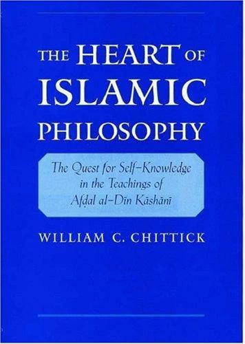 The Heart of Islamic Philosophy (English, William C. Chittick)
