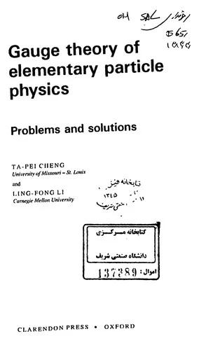 Gauge Theory of Elementary Particle Physics (English, Ta-Pei Cheng | Ling-Fong Li)