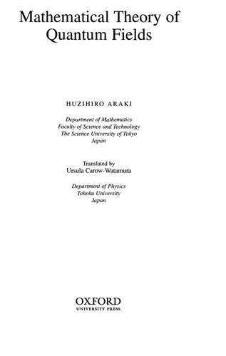 Mathematical Theory of Quantum Fields (English, Huzihiro Araki)