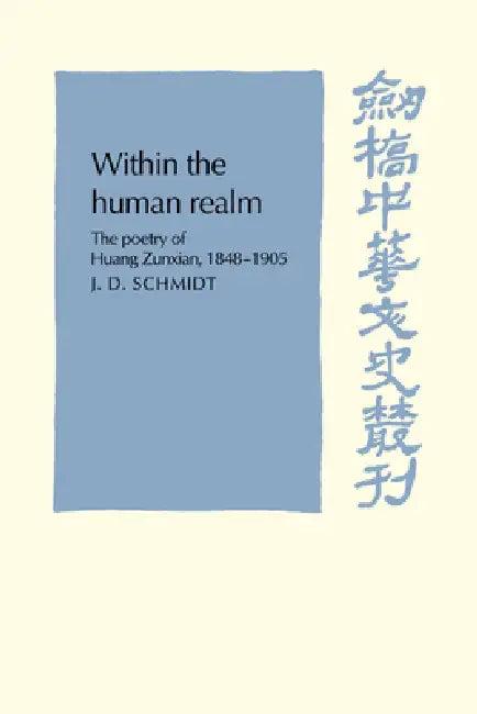 Within the Human Realm (English, J. D. Schmidt)