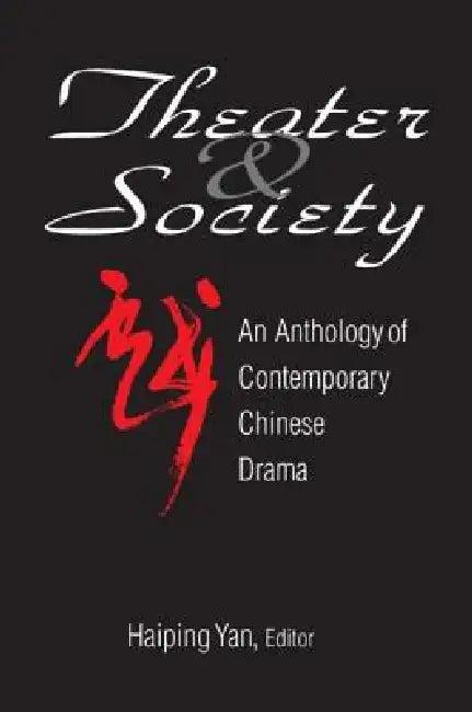 Theatre and Society (English, Yan Haiping)