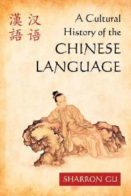 A Cultural History of the Chinese Language (English, Sharron Gu)