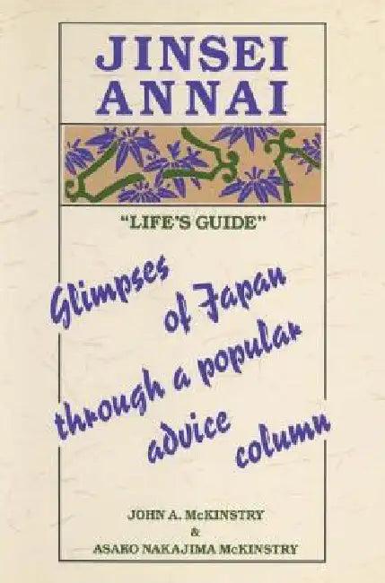 Jinsei Annai (English, John A. Mckinstry | Asako Nakajima Mckinstry)