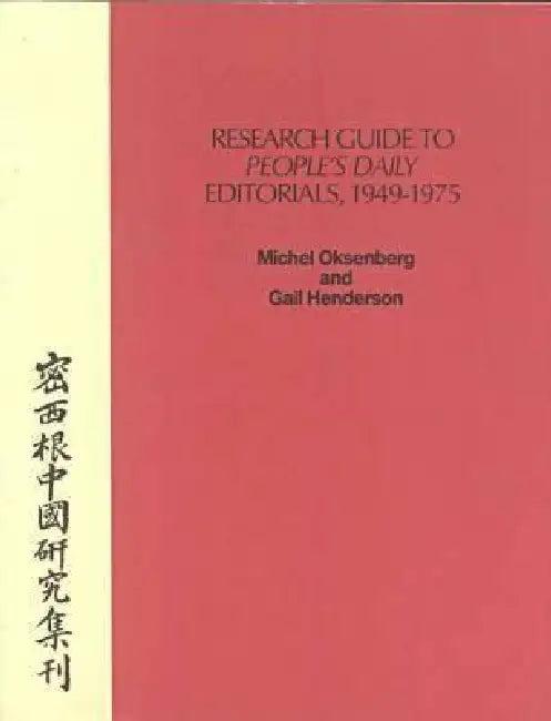 Research Guide to People's Daily Editorials, 1949-1975 (English, Michel Oksenberg)