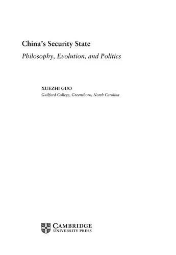 China's Security State (English, Xuezhi Guo)