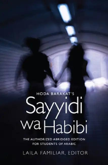 Hoda Barakat's Sayyidi wa Habibi (English, Laila Familiar | Hoda Barakat)