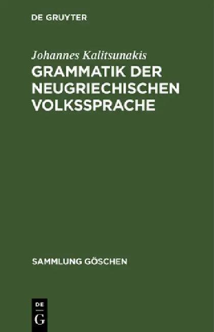 Grammatik Der Neugriechischen Volkssprache (English, Johannes Kalitsunakis)