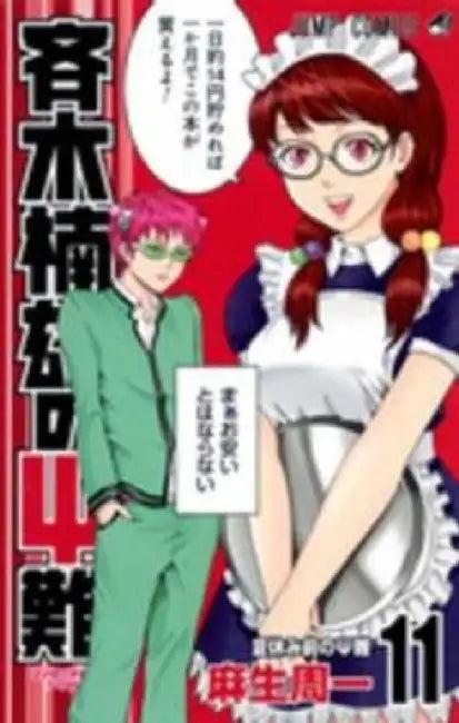 Saiki Kusuo's Disastrous 11 (English, Shuichi Aso)