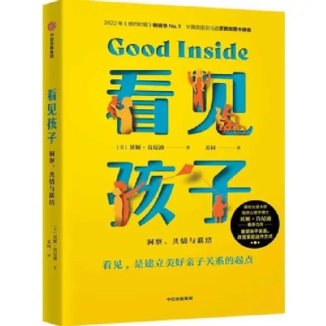 Good Inside (English, Becky Kennedy)