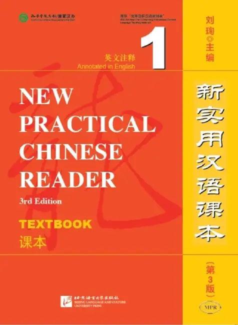 New Practical Chinese Reader vol.1 - Textbook (English, Liu Xun)