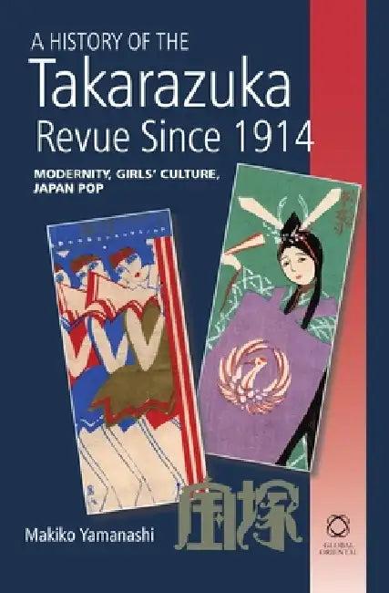 A History of the Takarazuka Revue Since 1914 (English, Makiko Yamanashi)