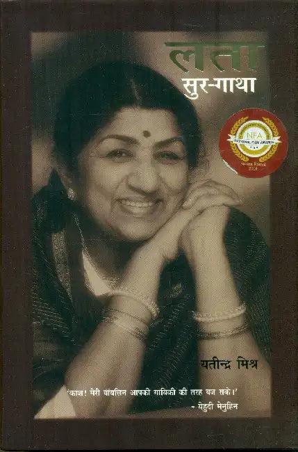 Lata: Sur Gatha (English, Yatindra Mishra)
