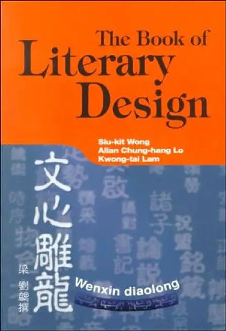 The Book of Literary Design (English, Siu-Kit Wong)