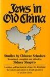 Jews in Old China: Studies by Chinese Scholars | Paperback | History Of The Americas