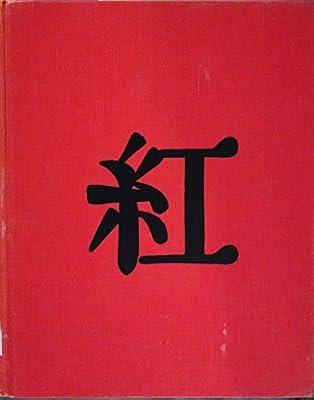 Reds, Reds Copper Reds (Oriental Glaze Monographs) by Tichane, Robert | Hardcover