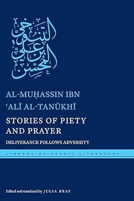 Stories of Piety and Prayer: Deliverance Follows Adversity: 35 (Library of Arabic Literature) by Al-tanukhi, Al-muhassin Ibn 'ali | Hardcover | Literary Collections