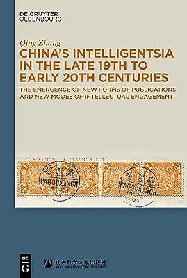 China’s Intelligentsia in the Late 19th to Early 20th Centuries: The Emergence of New Forms of Publications and New Modes of Intellectual Engagement by Zhang, Qing | Hardcover | Asian History