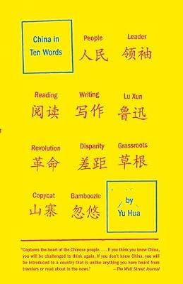China in Ten Words by Hua, Yu | Paperback | History