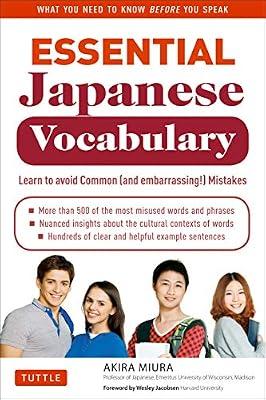 Essential Japanese Vocabulary: Learn to Avoid Common (And Embarrassing!) Mistakes: Learn Japanese Grammar and Vocabulary Quickly and Effectively by Miura, Akira | Paperback | Foreign Language Study