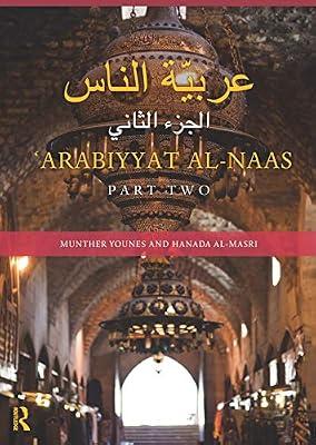 Arabiyyat al-Naas: An Intermediate Course in Arabic by Younes, Munther; Al-masri, Hanada | Paperback | Language Arts & Disciplines