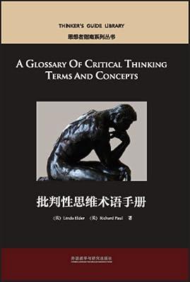批判性思维术语手册(英文版)/思想者指南系列丛书 by 新华书店北美网 | Paperback 2