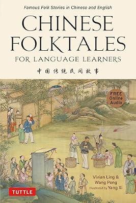 Chinese Folktales for Language Learners: Famous Folk Stories in Chinese and English: Free Online Audio Recordings by Ling, Vivian; Wang, Peng | Paperback | Foreign Language Study