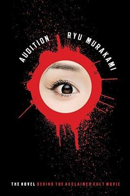 AUDITION by Murakami, Ryu | Paperback | Fiction 2