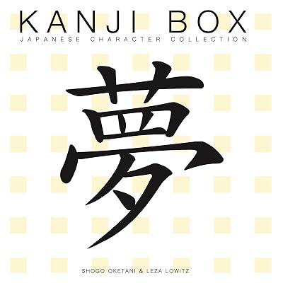 Kanji Box: Japanese Character Collection by Oketani, Shogo; Lowitz, Leza | Paperback | Design 2