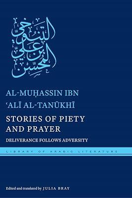 Stories of Piety and Prayer: Deliverance Follows Adversity: 35 (Library of Arabic Literature) by Al-tanukhi, Al-muhassin Ibn 'ali | Hardcover | Literary Collections 2