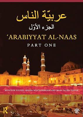 Arabiyyat al-Naas (Part One): An Introductory Course in Arabic by Younes, Munther; Foster, Maha Saliba; Weatherspoon, Makda | Paperback | Language Arts & Disciplines 2