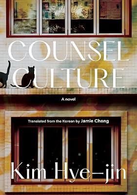 Counsel Culture by Hye-jin, Kim | Paperback | Modern & Contemporary Fiction (Post C 1945) 2