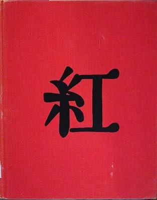 Reds, Reds Copper Reds (Oriental Glaze Monographs) by Tichane, Robert | Hardcover 2