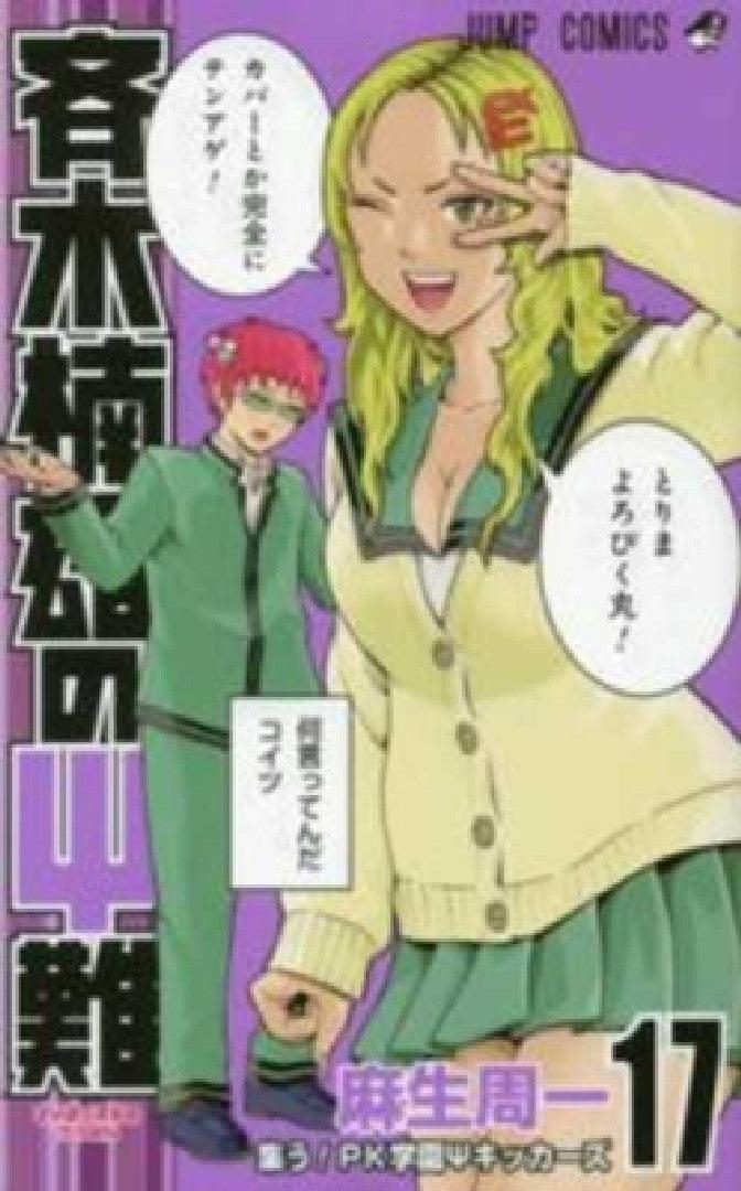 Saiki Kusuo's Disastrous 17 (English, Shuichi Aso)