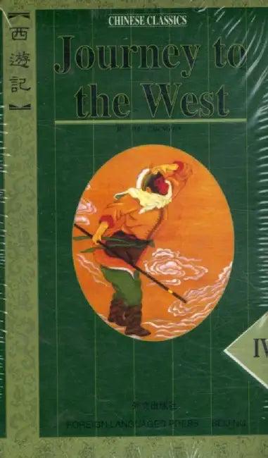 Journey to the West (English, Wu Cheng'En)