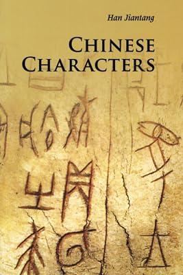 Chinese Characters (Introductions to Chinese Culture) by Han, Jiantang | Paperback | Language Study 2