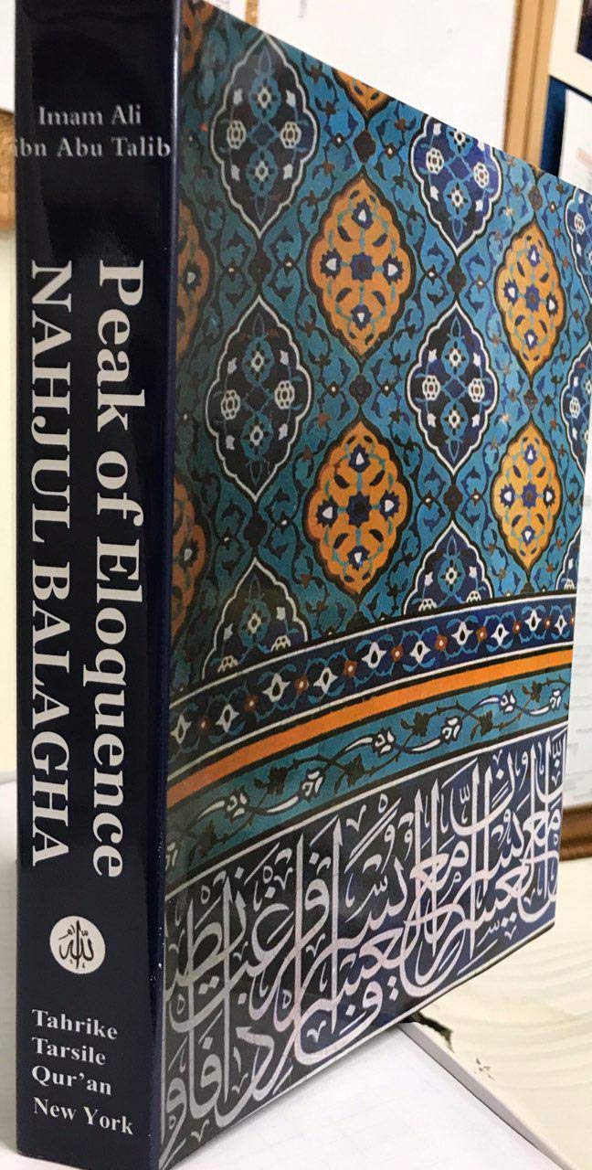 Buy Nahjul Balagha (English, Hardcover, Ali-Ibne-Abu Talib) Online at Best Price - GlowMirror