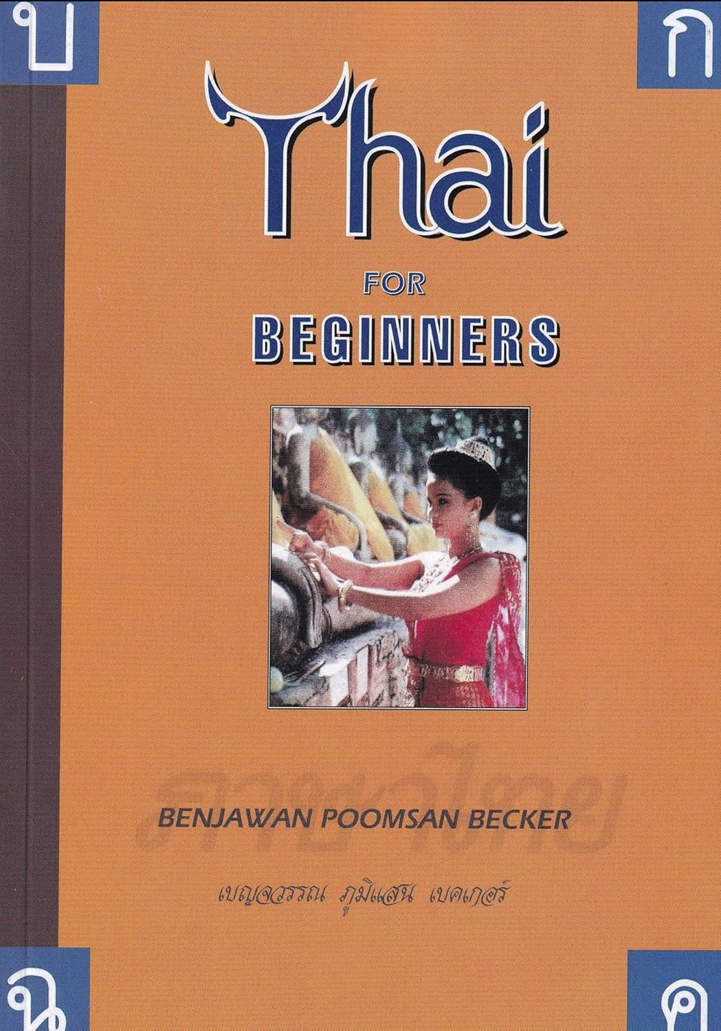 Buy Thai for Beginners (#3,122 in Language Learning & Teaching, Paperback, Benjawan Poomsan Becker) Online at Best Price - GlowMirror