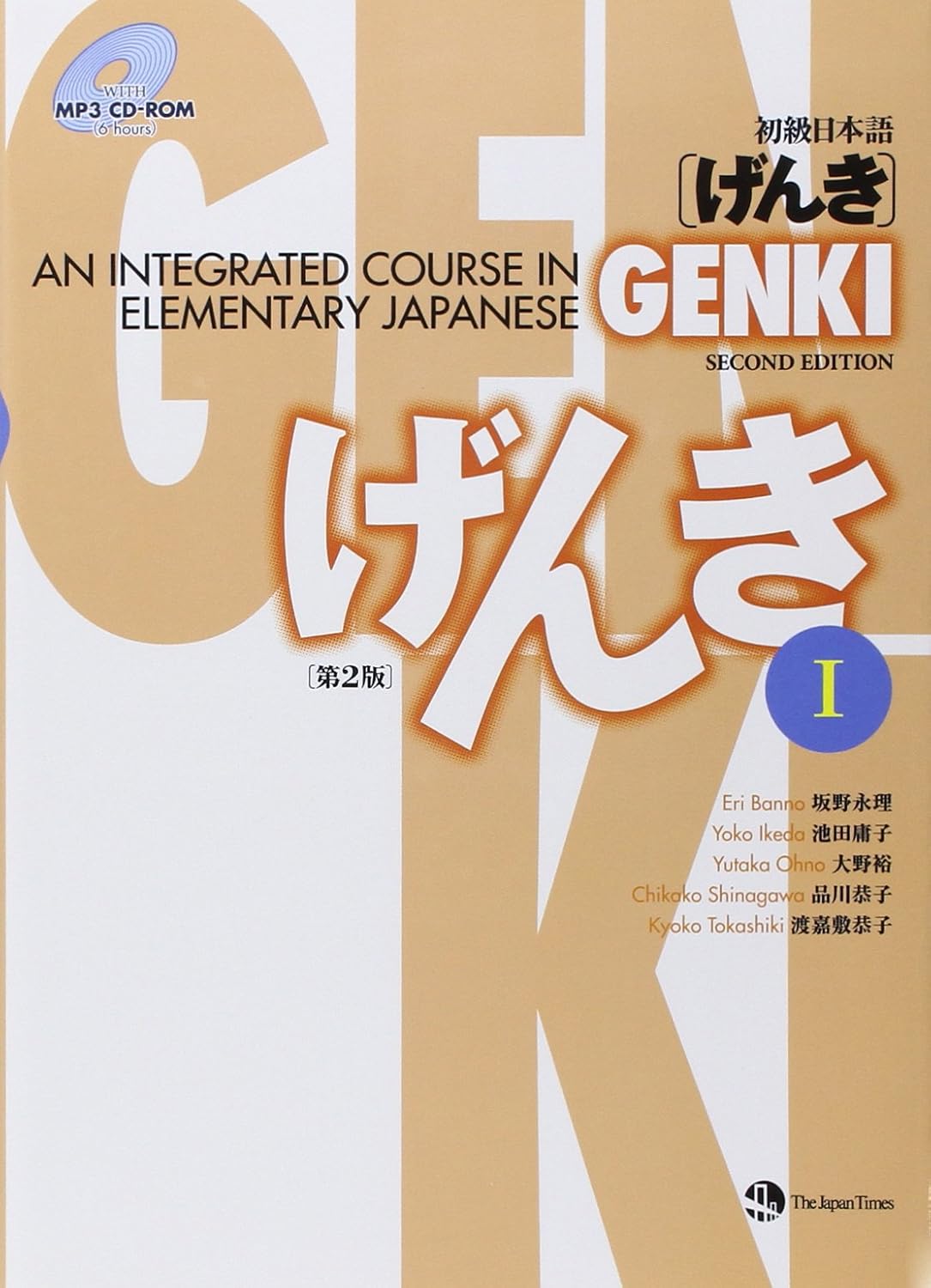 Buy Genki 1 Textbook: An Integrated Course in Elementary Japanese (#6,467 in Language Learning & Teaching, Paperback, Eri Banno, Yoko Ikeda, Yutaka Ohn... Online at Best Price - GlowMirror