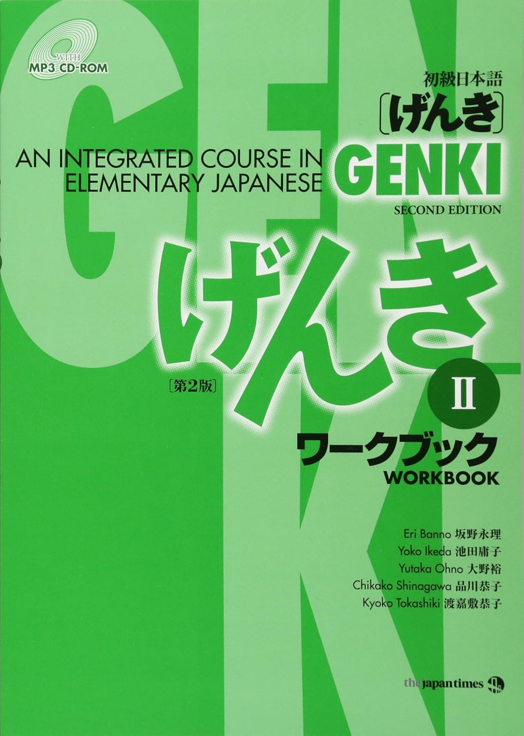 Buy Genki 2 Workbook: An Integrated Course in Elementary Japanese (#6,385 in Language Learning & Teaching, Paperback, Banno Eri) Online at Best Price - GlowMirror