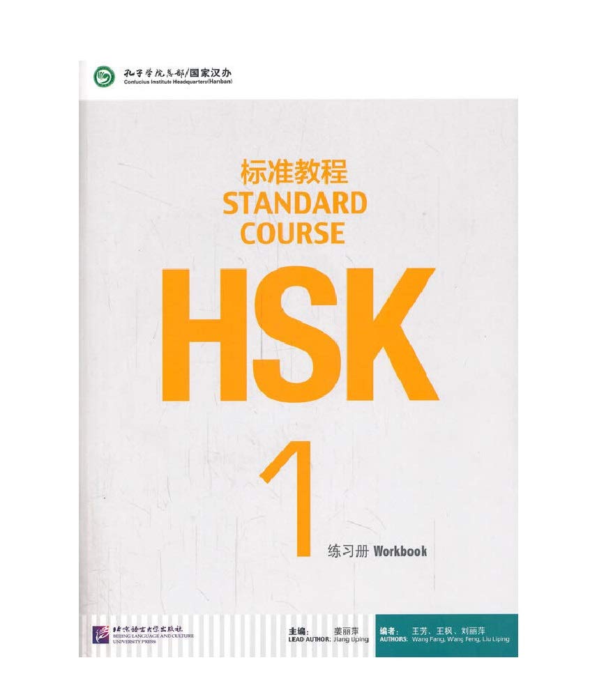Buy HSK Standard Course 1 - Workbook Online at Best Price - GlowMirror