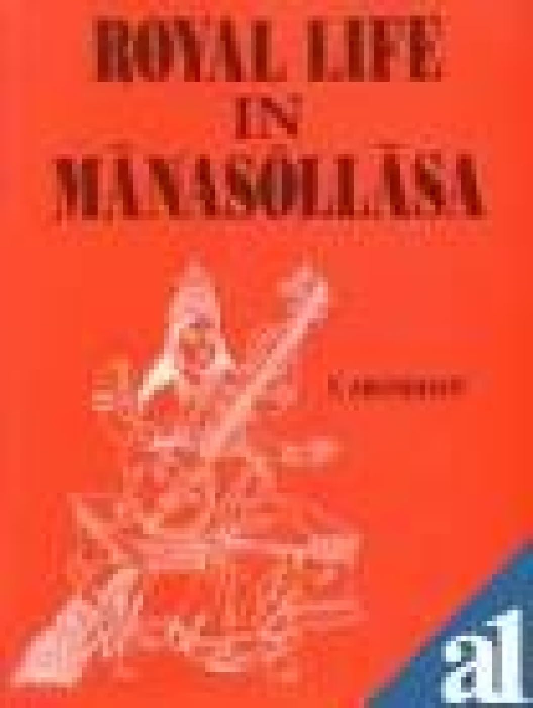 Buy Royal Life in Manasollasa (English, Hardcover, P. Arundhati) Online at Best Price - GlowMirror