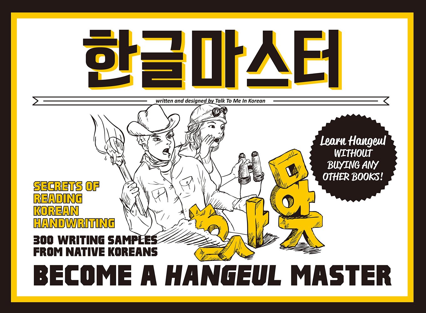 Buy Become A Hangeul Master: Secrets of Reading Korean Handwriting - 300 Writing Samples from Native Koreans (#2,548 in Dictionaries, Paperback, Talk T... Online at Best Price - GlowMirror