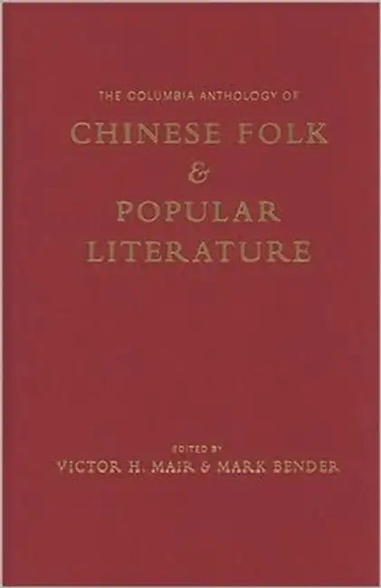 The Columbia Anthology of Chinese Folk and Popular Literature (English, Victor Mair | Mark Bender)