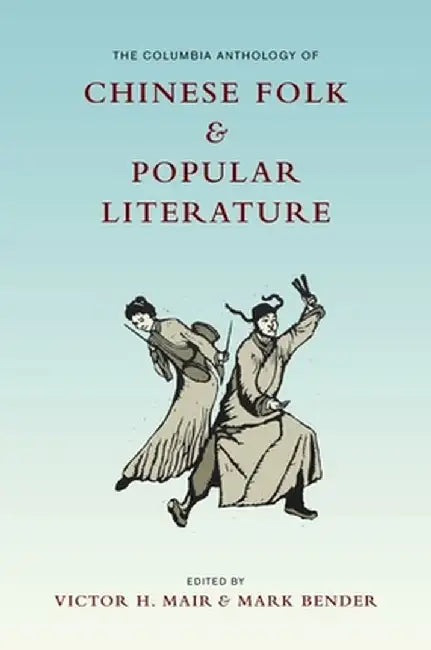 The Columbia Anthology of Chinese Folk and Popular Literature (English, Victor Mair)