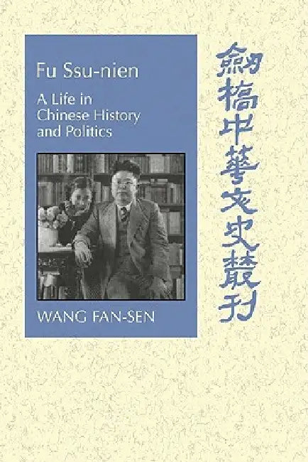 Fu Ssu-Nien (English, Fan-Shen Wang | Wang Fan-Sen)