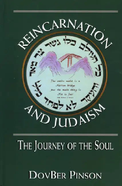 Reincarnation and Judaism (English, Dovber Pinson)