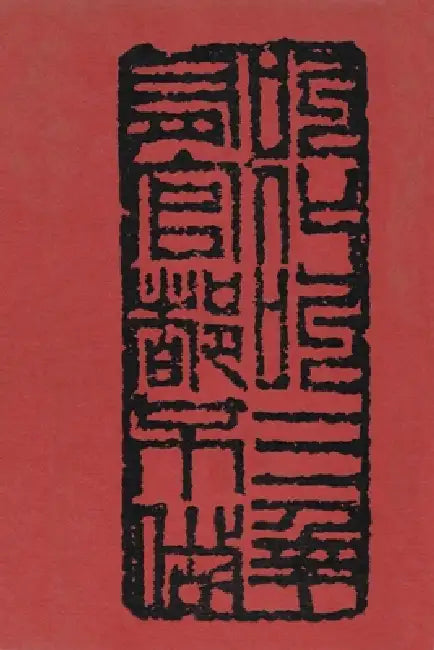 Mao Tse-Tung and I Were Beggars (English, Siao Yu)