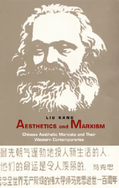 Aesthetics and Marxism (English, Kang Liu)