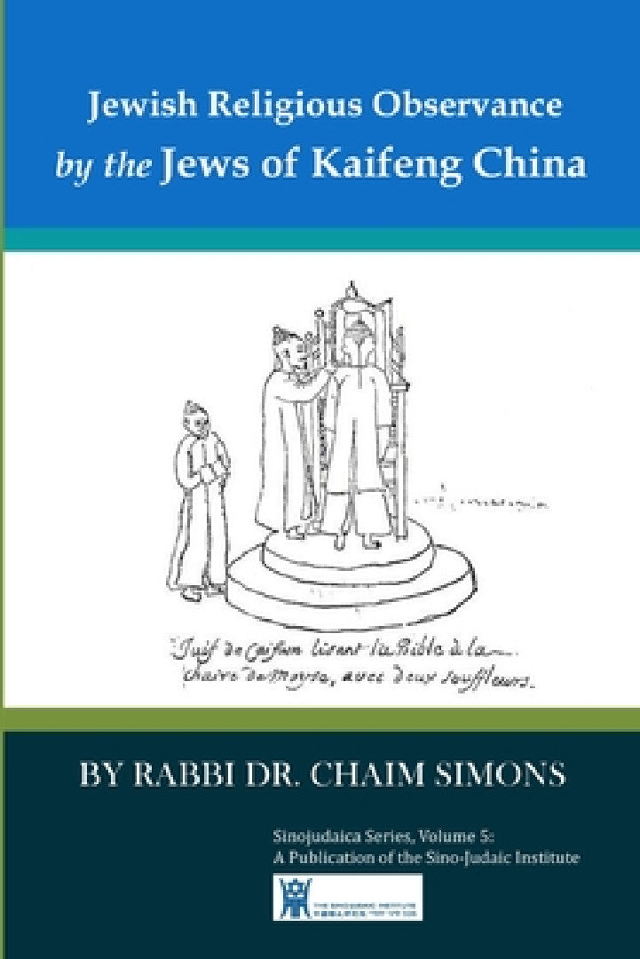 Jewish Religious Observance by the Jews of Kaifeng China (English, Rabbi Chaim Simons)