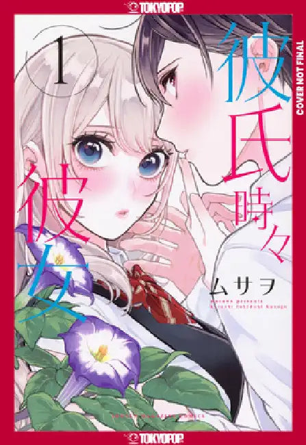 Boyfriend, Sometimes Girlfriend, Volume 1 (English, Musawo)